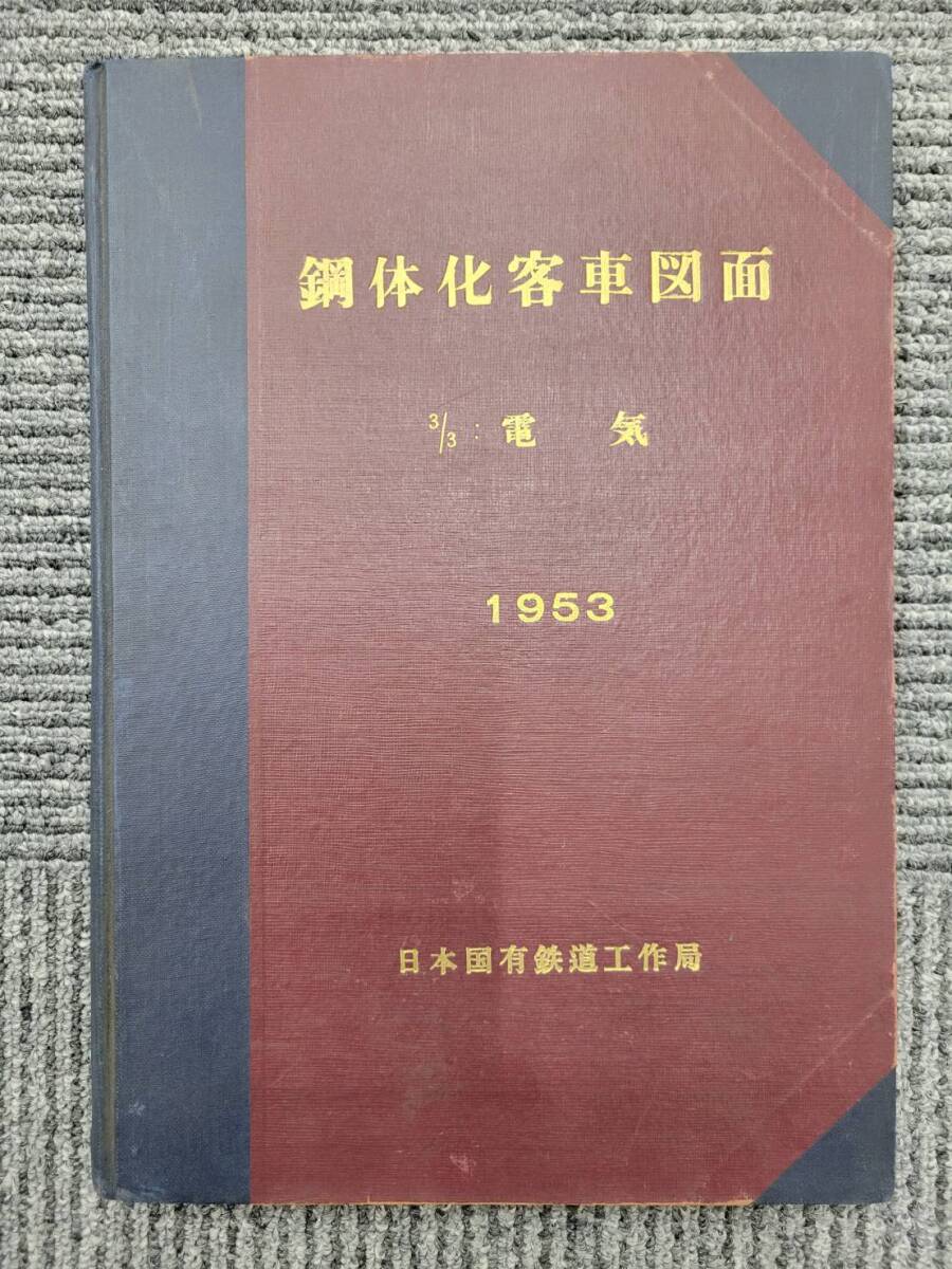 o - 61,62,o - f61,s - ni61,62,o - Uni 61,s - Uni 62 Япония страна иметь железная дорога construction отдел покупатель . машина урок редактирование сталь body . пассажирский поезд рисунок 3/3: электрический 1953