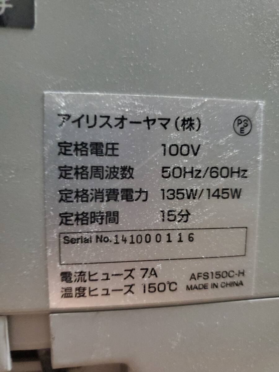 アイリスオーヤマ オートフィードシュレッダー AFS150C-H 業務用 自動細断150枚 静音 CD/DVD/カード対応 訳あり故障ありの画像4