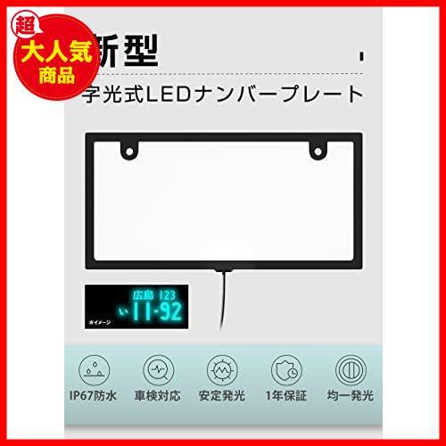 【先着順！残り１つ】 ★2枚セット★ 字光式LEDナンバープレート POOPEE 全面発光 超高輝度 極薄8mm 12V 24V兼用 ledナンバーフレーム_画像2