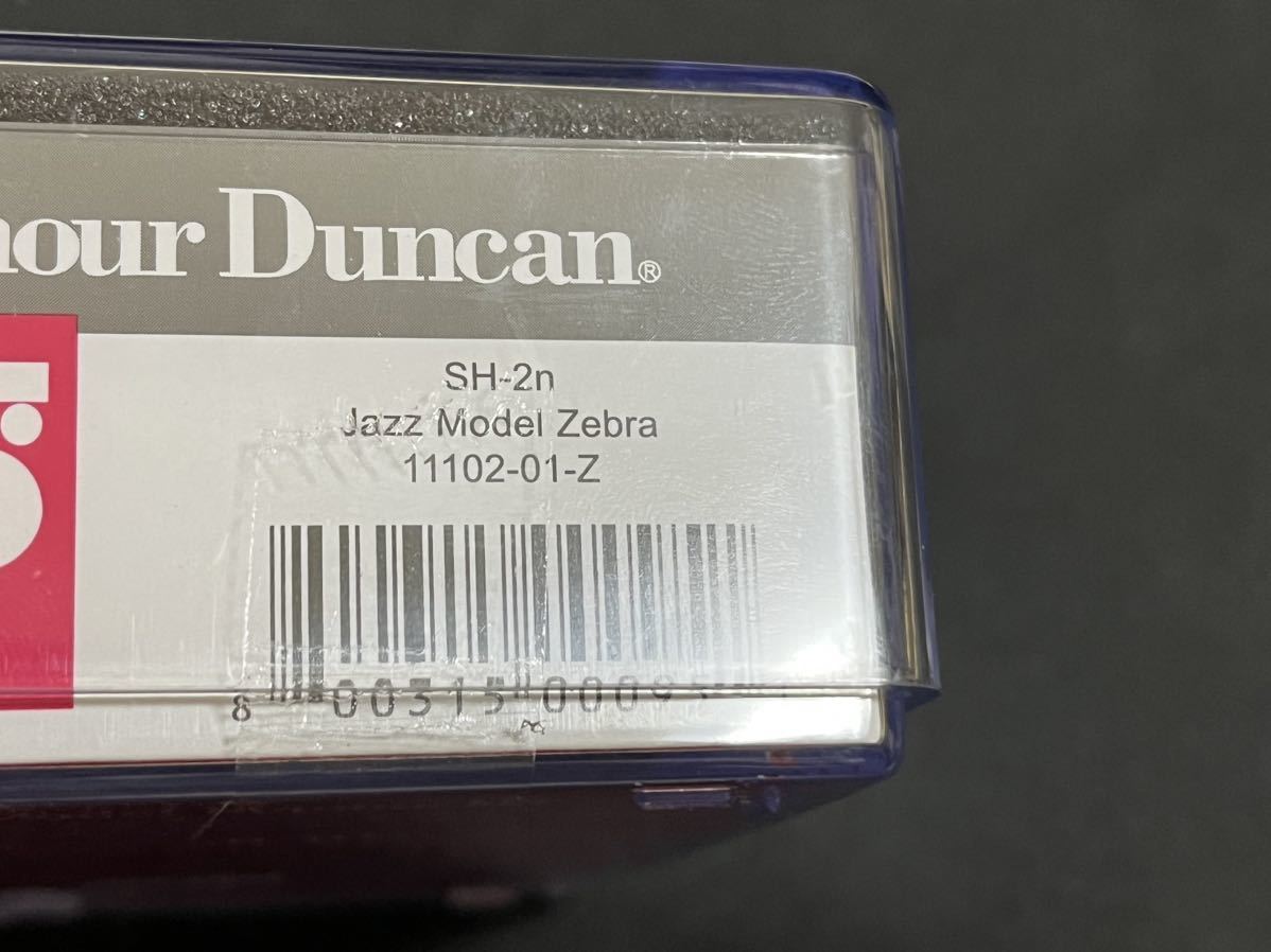 【直輸入品】セイモア・ダンカン Seymour Duncan SH-2n JAZZ Model フロント用 ゼブラ ハムバッカー PUの画像6