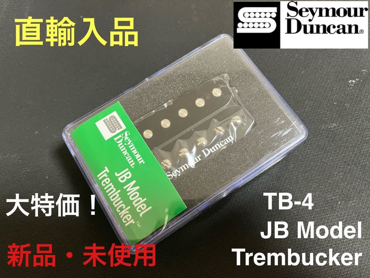 【直輸入品】セイモア・ダンカン Seymour Duncan TB-4 JB Model Trembucker リア用 ハムバッカー PUの画像1