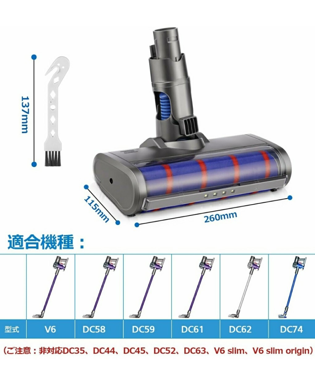 ダイソン ヘッド V6 ソフトローラークリーナーヘッド Dyson V6 DC58 DC59 DC61 DC62 DC74 モーターヘッド 交換部品 アクセサリー _画像2