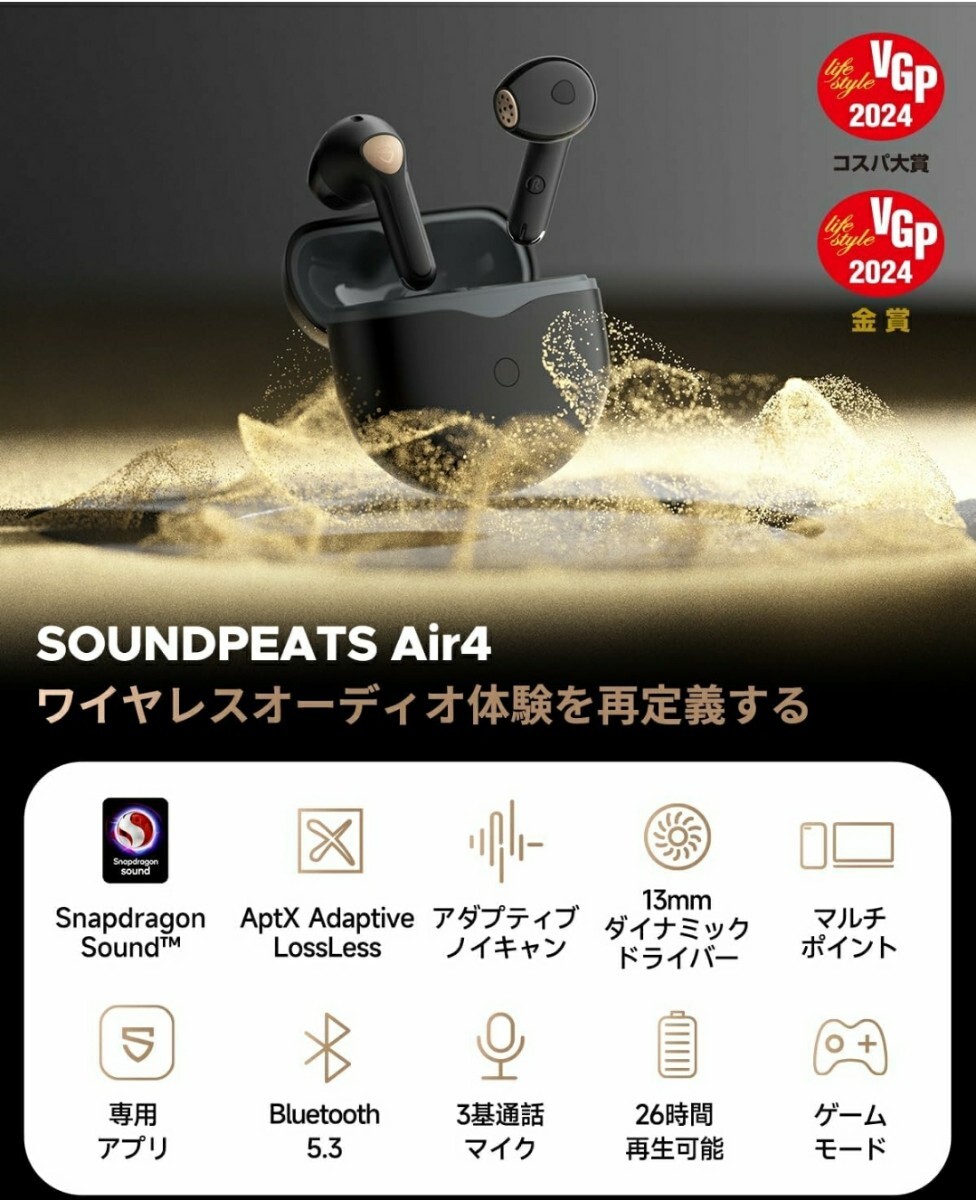 SOUNDPEATS Air4 ワイヤレスイヤホン Snapdragon Sound 対応 aptX adaptive LossLess アダプティブANC Bluetooth 5.3 イヤホン の画像2