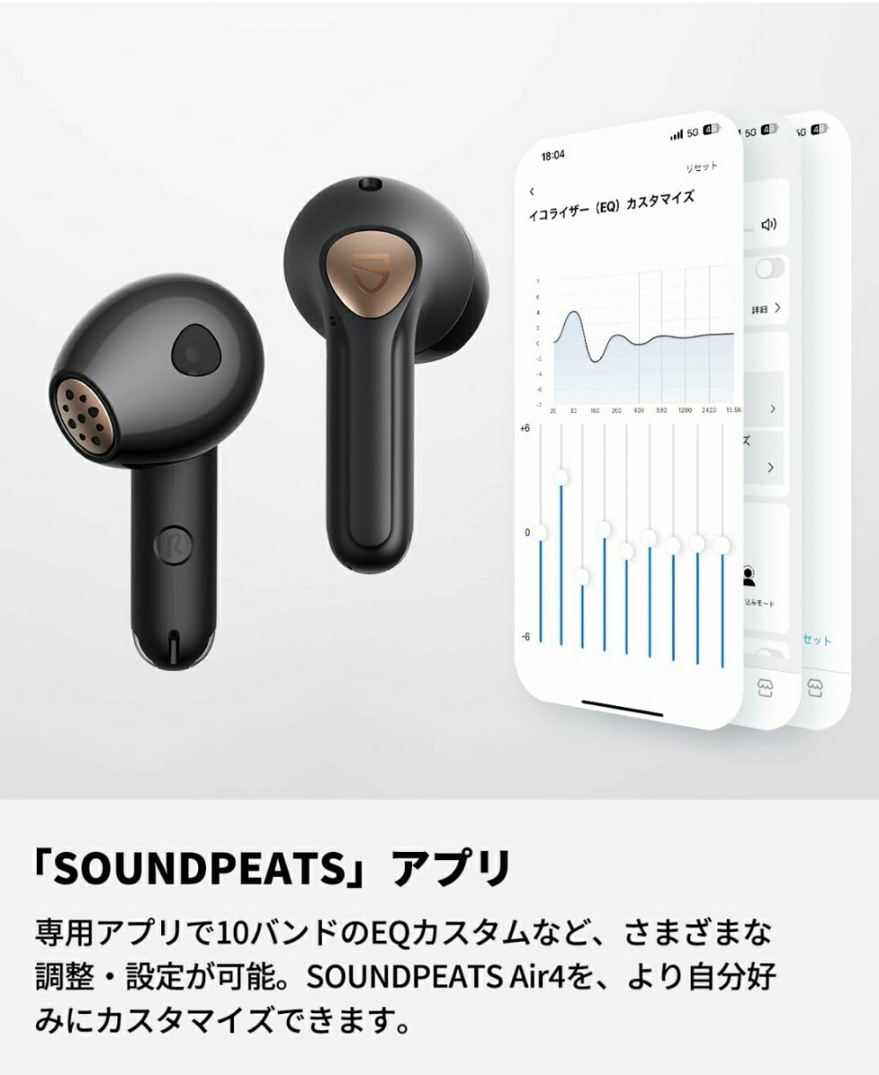 SOUNDPEATS Air4 ワイヤレスイヤホン Snapdragon Sound 対応 aptX adaptive LossLess アダプティブANC Bluetooth 5.3 イヤホン の画像7