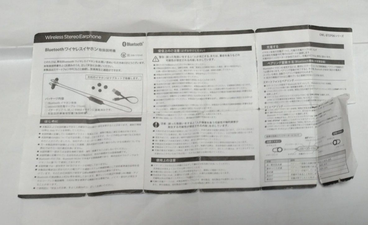 オウルテック マグネット付きカナル式ワイヤレスイヤホン OWL-STEP06 