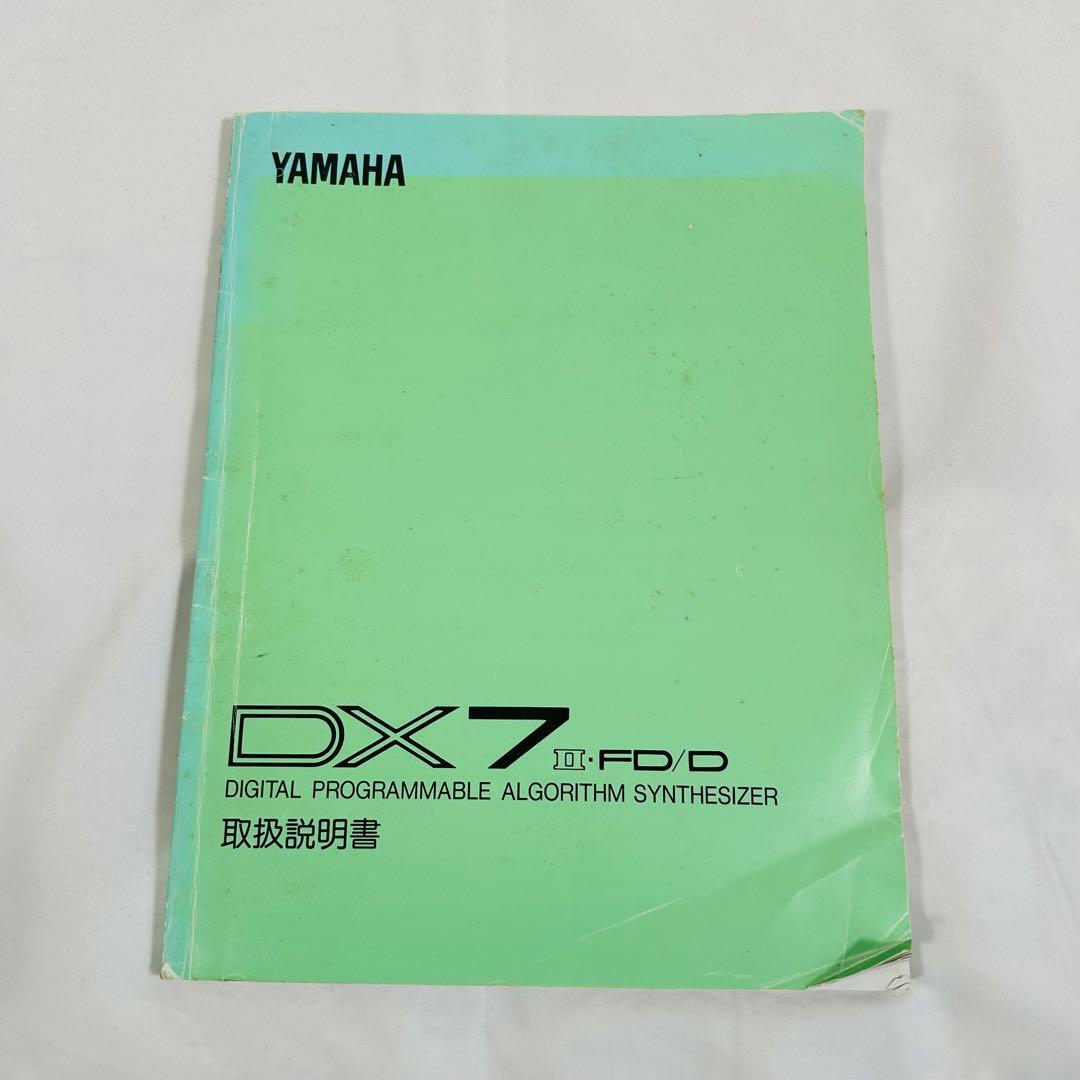 【動作品】YAMAHA ヤマハ　DX7II-FD シンセサイザー　付属品多数　全国送料無料_画像10