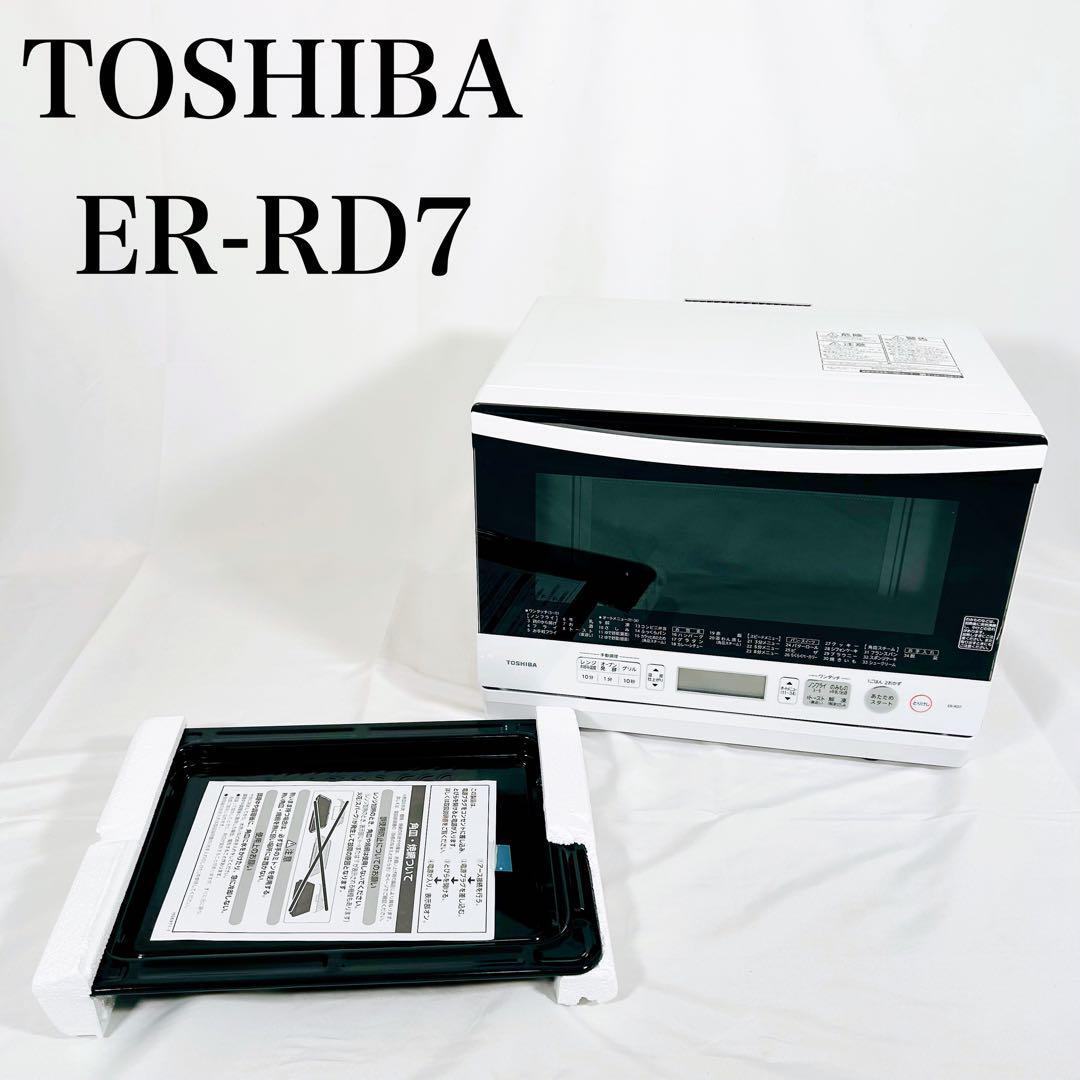 【動作品】TOSHIBA 東芝　ER-RD7 電子レンジ　2018年製　全国送料無料