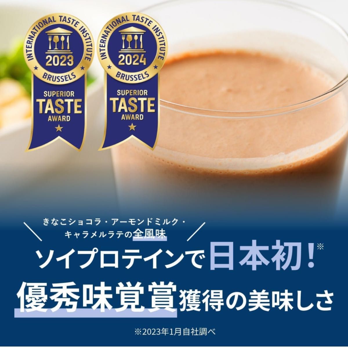 日本新薬 WINZONE ウィンゾーン ソイプロテイン パーフェクトチョイス 1kg アーモンドミルク風味 プロテイン ソイ 大豆