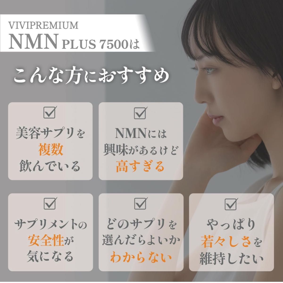 NMN PLUS サプリ 日本国産 高純度99.9%以上 国内GMP認定工場 エイジングケア 美容成分配合 コエンザイムQ10