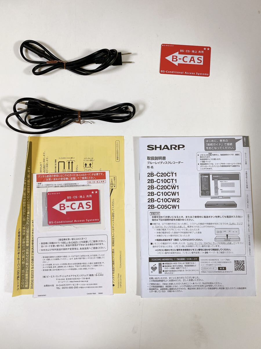c71 SHARP シャープ 2B-C05CW1 2020年製 BD-NW510 100V ブルーレイディスクレコーダー AQUOS アクオス 2点セット_画像6