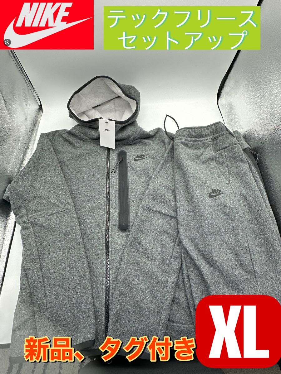 NIKE ナイキ テックフリース ジョガーパンツ パーカー上下セットアップ XL DQ4802-016 DQ4809-016 NIKE ナイキ テックフリース ジョガーパンツ パーカー上下セットアップ XL DQ4802-016 DQ4809-016