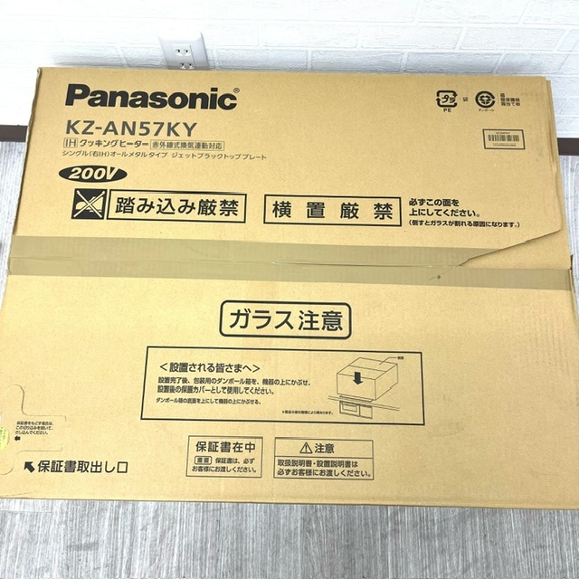 【大黒屋】Panasonic パナソニック IHクッキングヒーター KZ-AN57KY シングル(右IH)オールメタルタイプ【新品・未開封品】_画像2