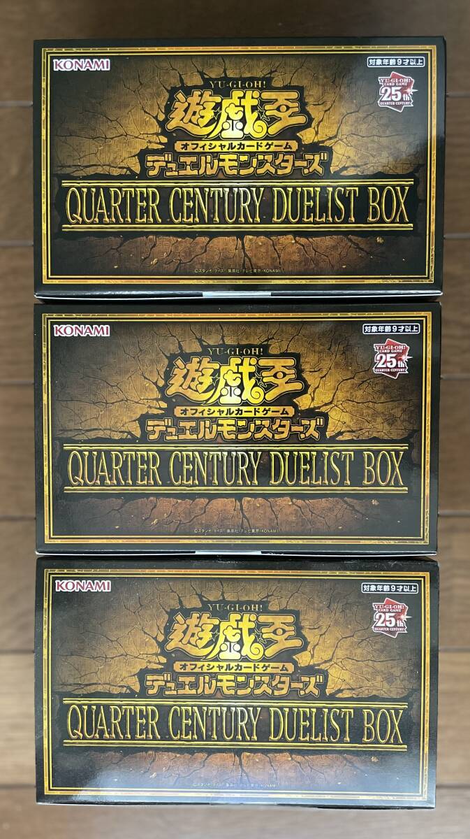 遊戯王 QUARTER CENTURY DUELIST BOX 　未開封 ３BOX_画像1