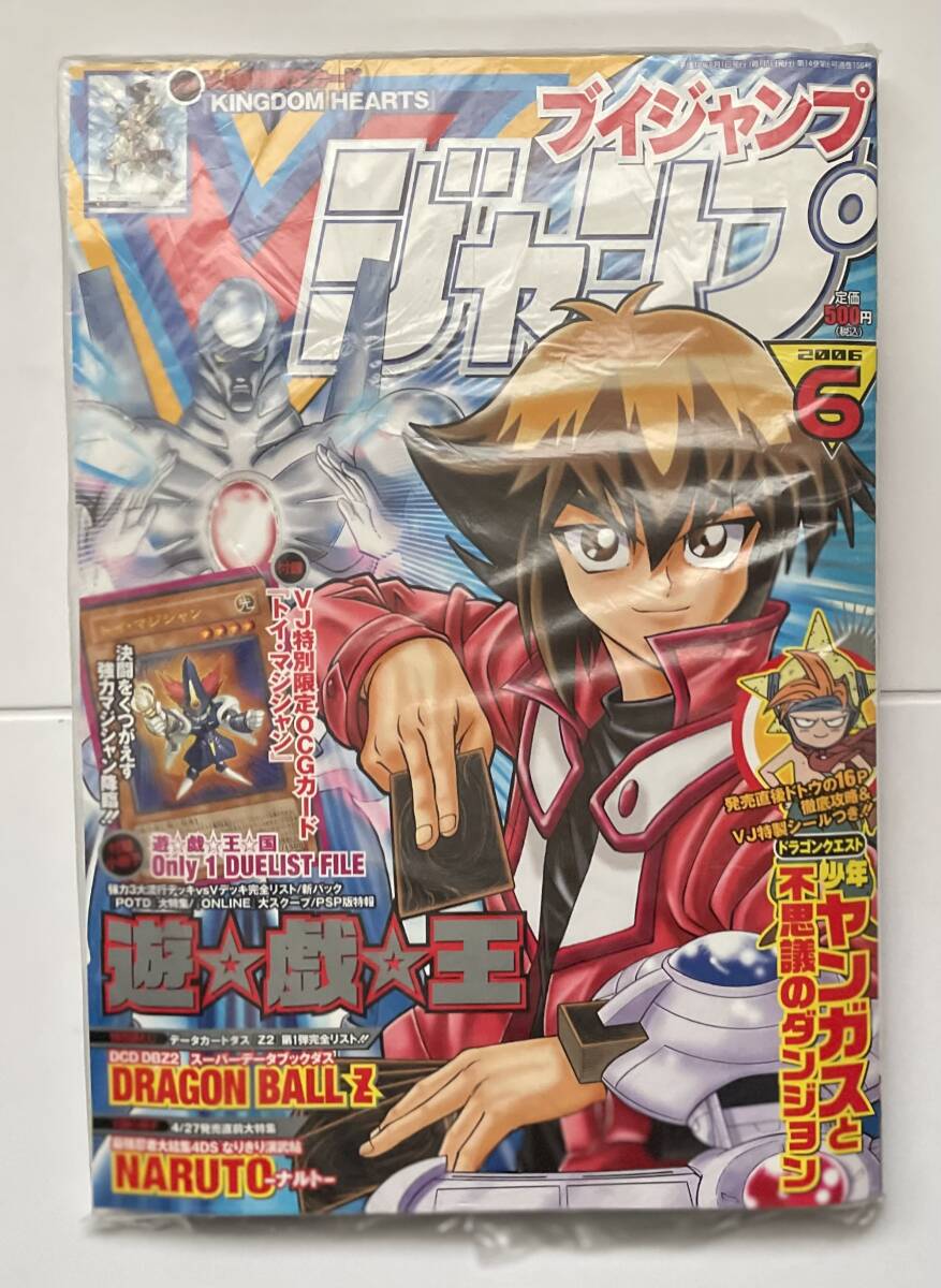 Yahoo!オークション - Vジャンプ 2006年 6月号 未開封 全付録 Yahoo!オークション - Vジャンプ 2006年 6月号 未開封 全付録