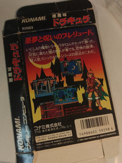 KONAMI 悪魔城ドラキュラ ROM版 元箱のみの画像2