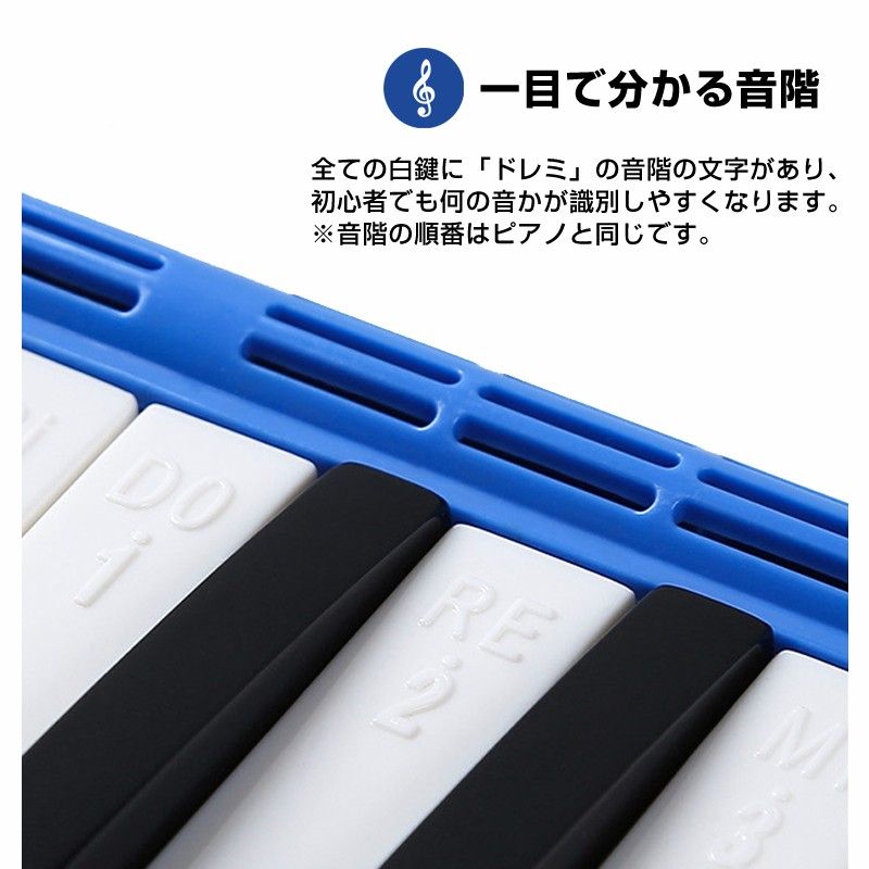 鍵盤ハーモニカ 32鍵 小学生 入学準備 ピアノ 吹き口 ホース ケース付き 幼稚園 保育園 小学校 キッズ 子供 楽器 演奏 発