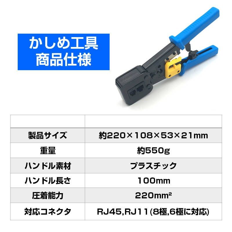 LANケーブル自作セット 貫通コネクタ30個+かしめ工具+LANテスター+CAT6ALANケーブル30m RJ45 8P6P 貫通