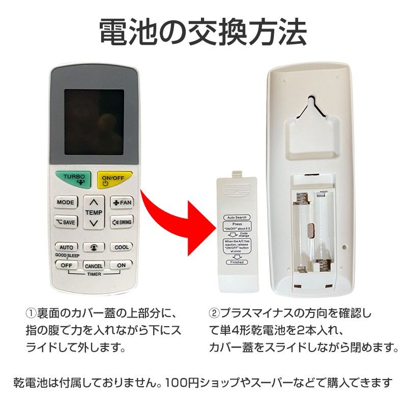 ダイキン エアコン用リモコン 互換 汎用 DAIKIN 全シリーズ 対応 うるさら risora 自動 ペアリング 設定不要 