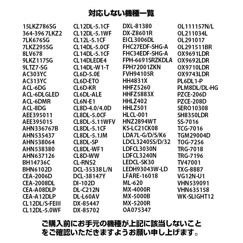 照明 リモコン 電気 互換 代用 パナソニック 予備 液晶画面 汎用照明リモコン 便利 LED 蛍光灯 シーリングライト 調光調色