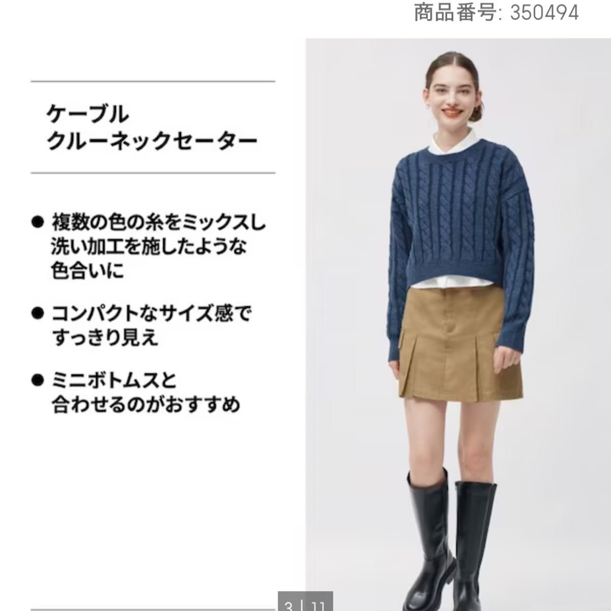 即日発送 GU ケーブルクルーネックセーター(長袖)Q|Yahoo 即日発送 GU ケーブルクルーネックセーター(長袖)Q|Yahoo