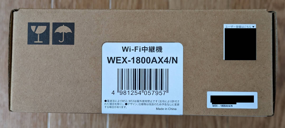 【新品未使用】BUFFALO 無線LAN中継機 WEX-1800AX4/N 11ax/ac/n/g/b 1201+573Mbps【簡易包装パッケージ】（その３）