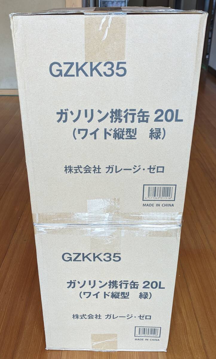 【新品未使用】ガレージ・ゼロ ガソリン携行缶 20L GZKK35【2個セット】の画像2