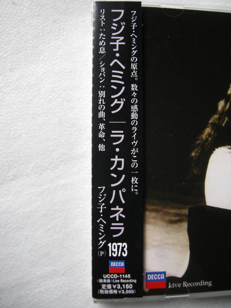 【フジ子・ヘミング/ラ・カンパネラ1973 他全12曲】の画像2