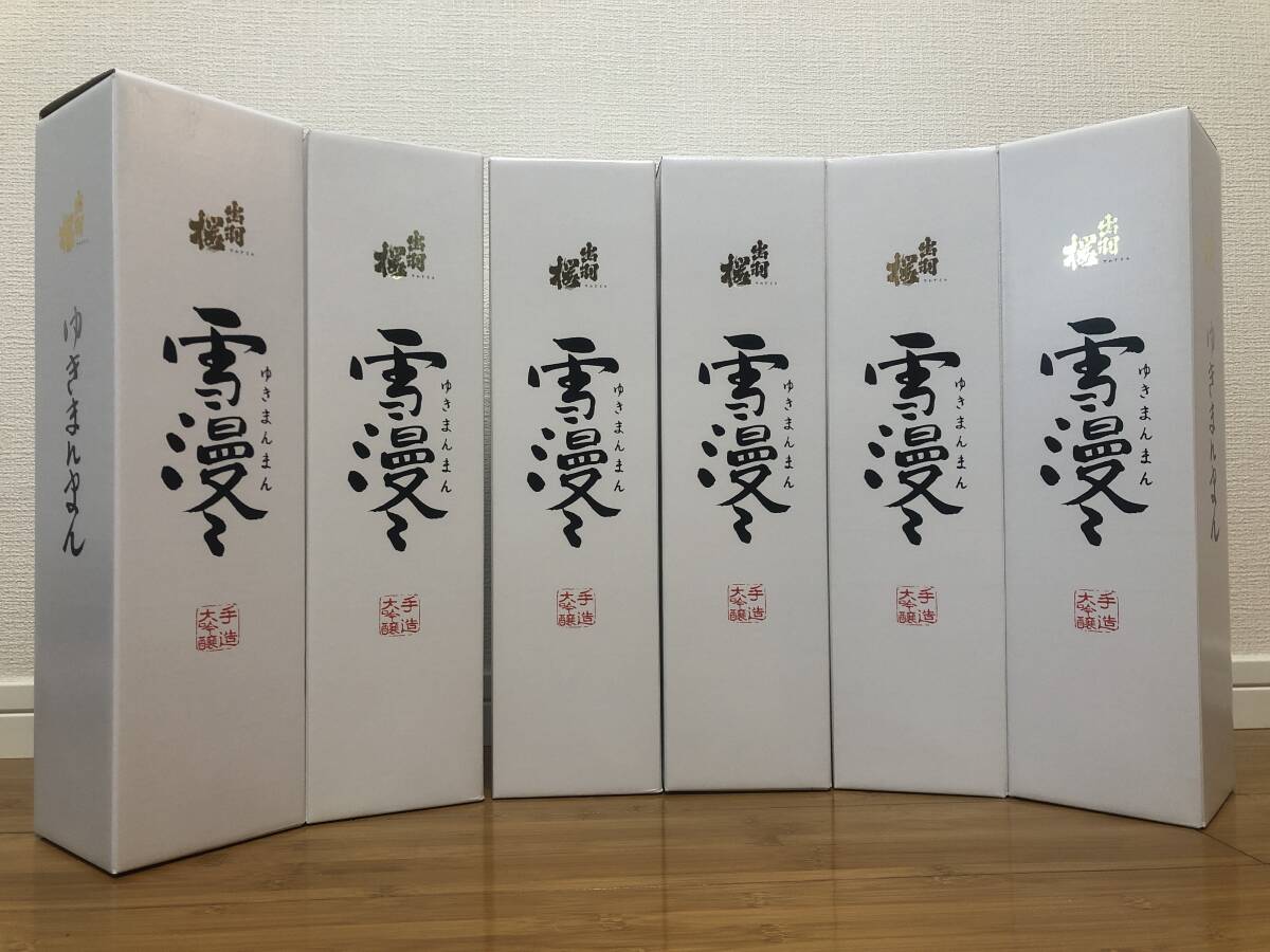 人気の日本酒 1800ml 6 本セット  出羽桜の画像1
