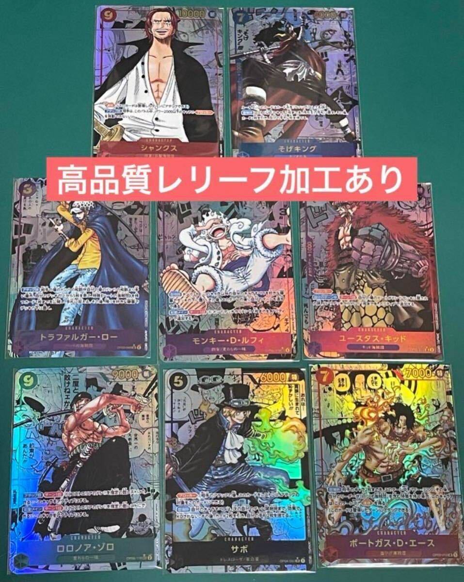 コミパラ ONE PIECE ワンピース カード 8枚セット 漫画背景スーパーパラレル ルフィ ゾロ ニカ エース サボ シャンクス ロー ACG オリパラ|Yahoo!フリマ(旧PayPayフリマ) コミパラ ONE PIECE ワンピース カード 8枚セット 漫画背景スーパーパラレル ルフィ ゾロ ニカ エース サボ シャンクス ロー ACG オリパラ|Yahoo!フリマ(旧PayPayフリマ)