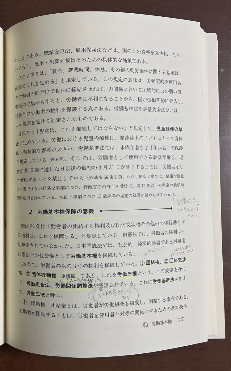 新6版　現代憲法入門講義　　　　加藤　一彦・植村勝慶　　北樹出版