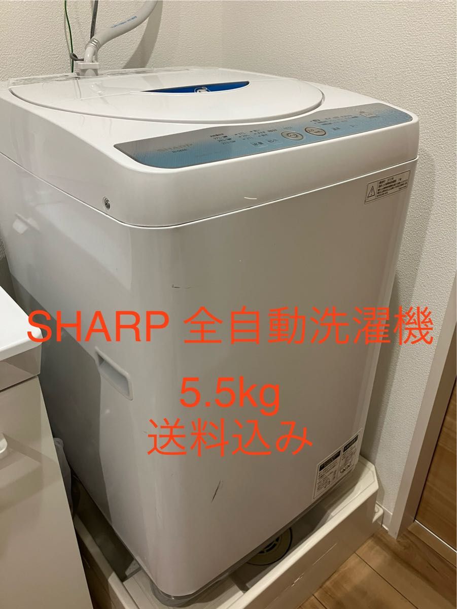 SHARP ES-GE55L 洗濯機 5.5kg