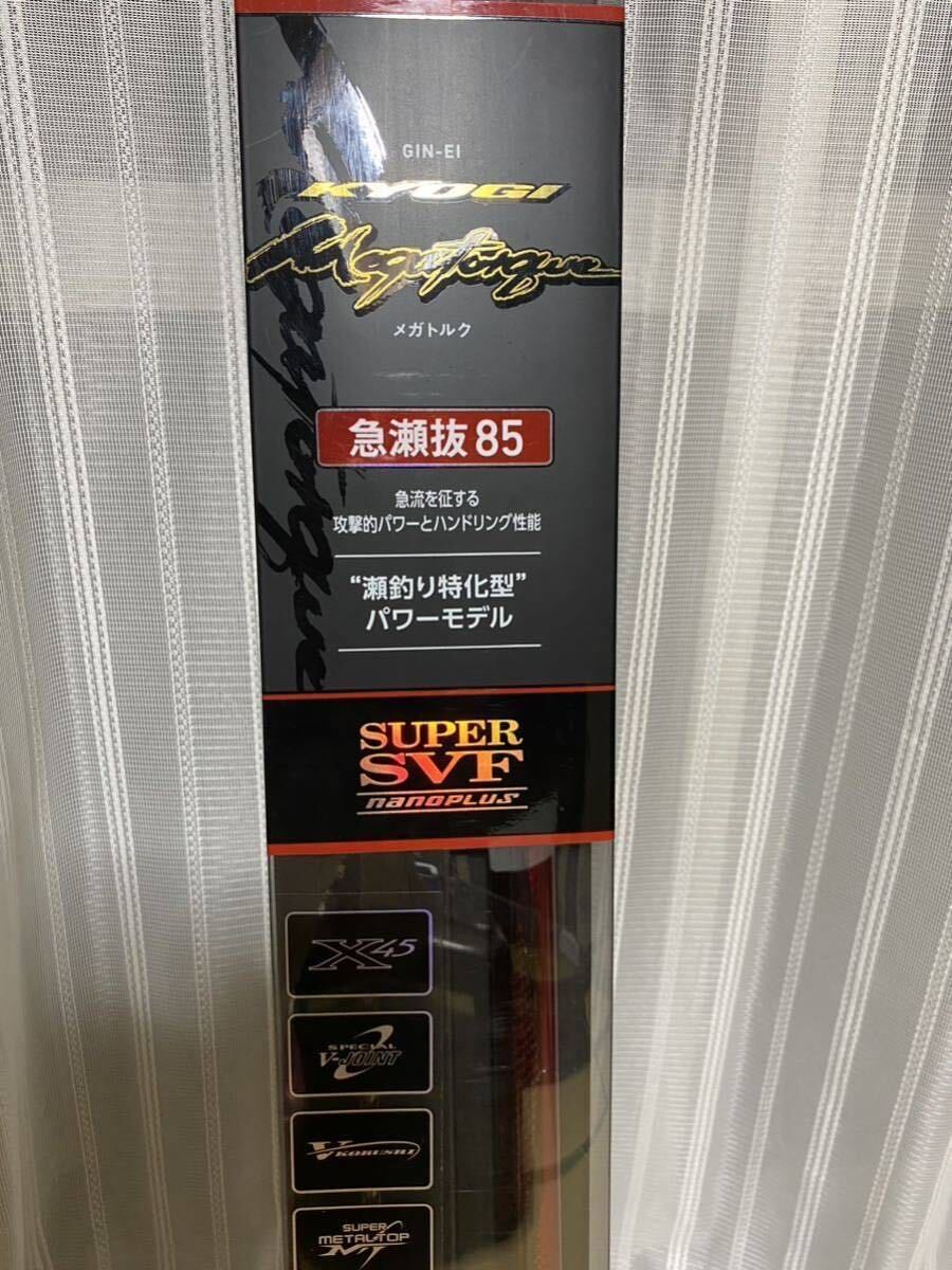 DAIWA 銀影競技メガトルク急瀬抜85V 中古良品