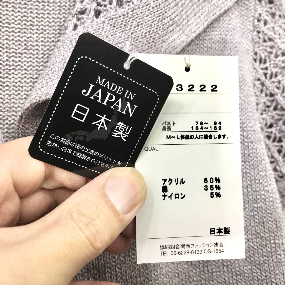 【新品】春服 日本製 綿混 前開きベスト M-Lサイズ 送料無料 婦人 レディース シニア 手洗いＯＫ！ グレーパープル 春夏