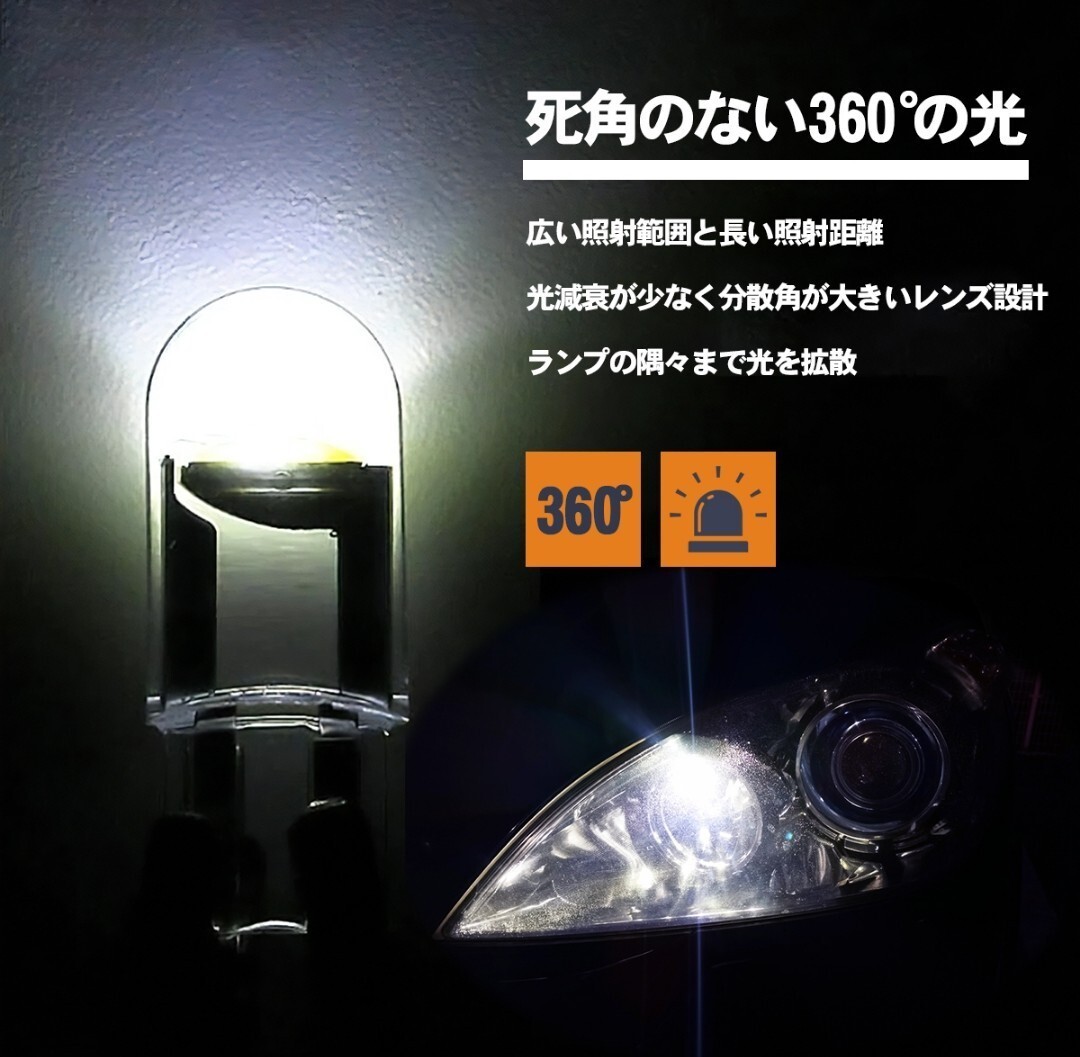 T10型LEDバルブ　10個セット★★★ホワイト6000ケルビン☆送料無料☆即決価格☆☆_画像7