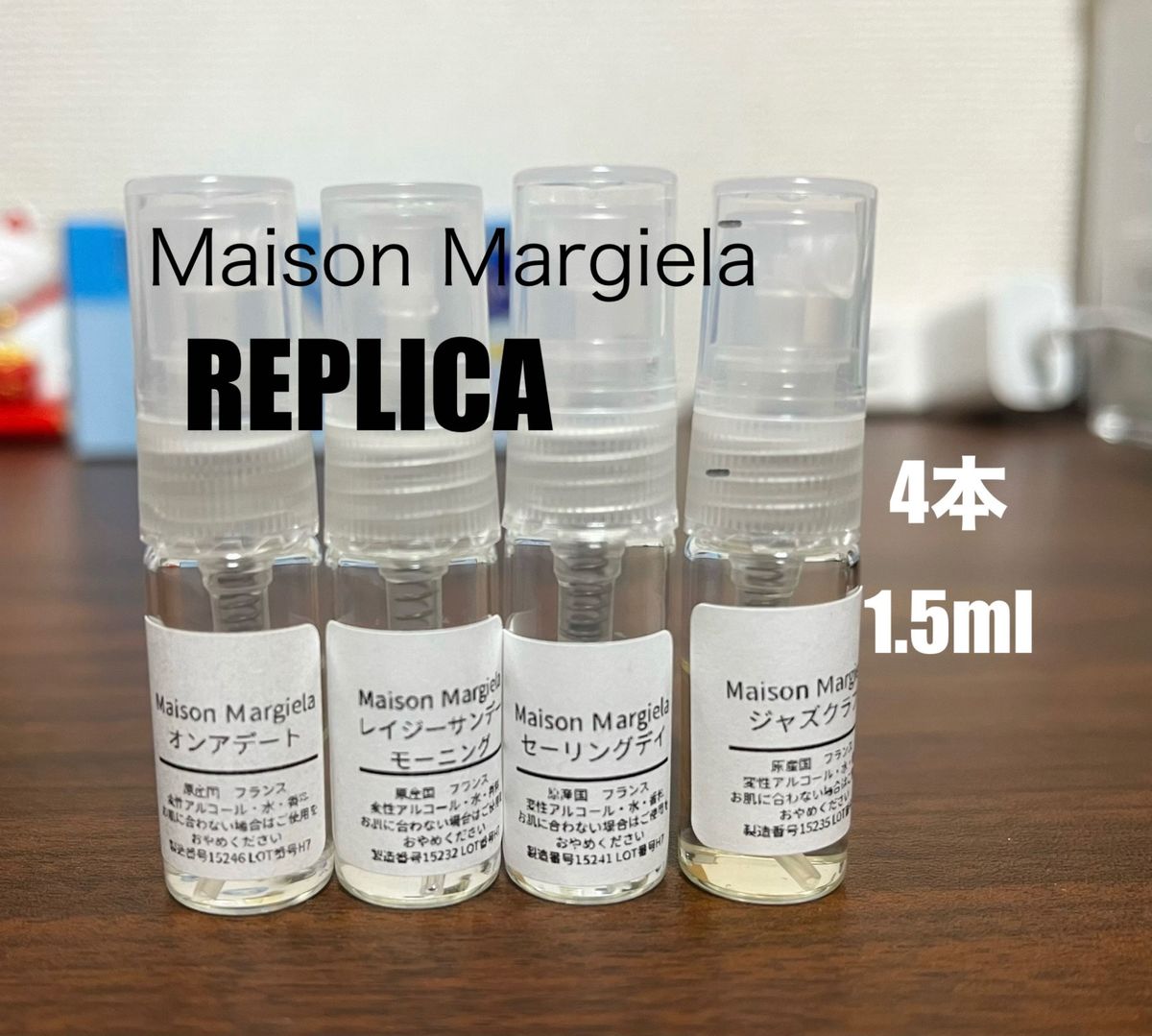 【最安値】メゾンマルジェラ　REPLICA  香水　大人気4本セット　ミニ お試し