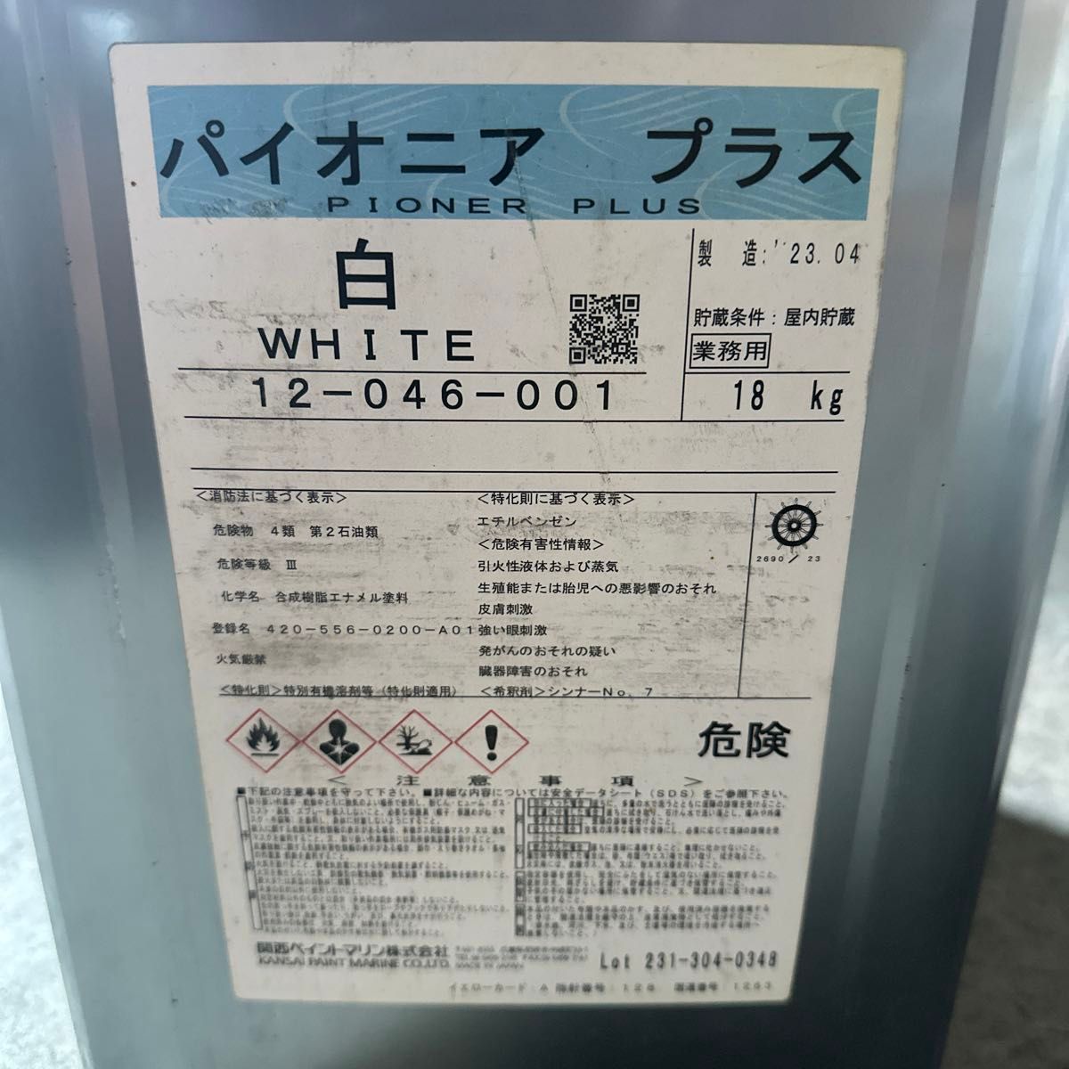 関西ペイントマリン パイオニアプラス 白 アクリル塗料 ホワイト 18kg 関西ペイントマリン パイオニアプラス 白 アクリル塗料 ホワイト 18kg