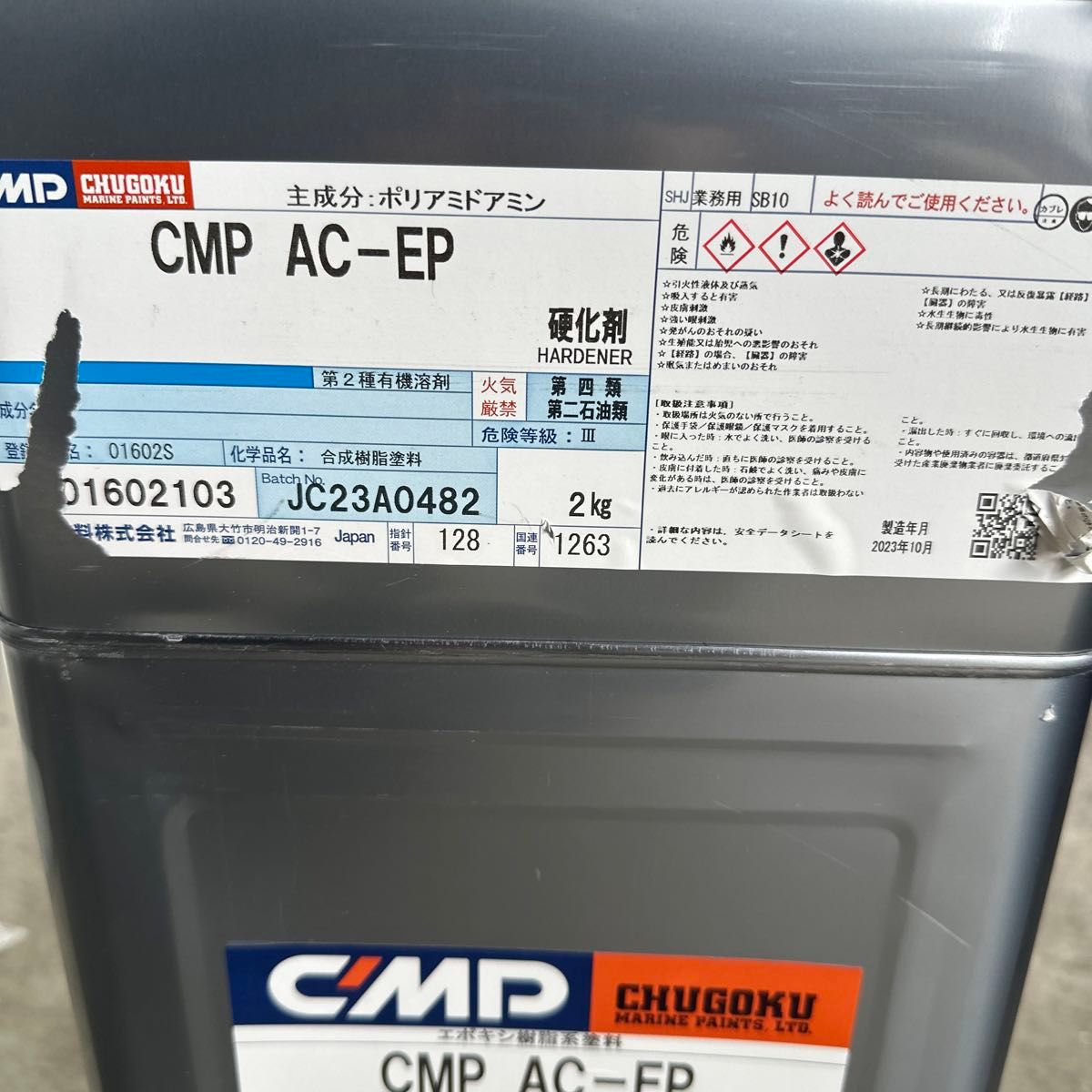 中国塗料　CMP AC-EP ライトグレー　20kg  新品未開封　2液　エポキシ樹脂塗料　錆止め塗料　エポキシ　