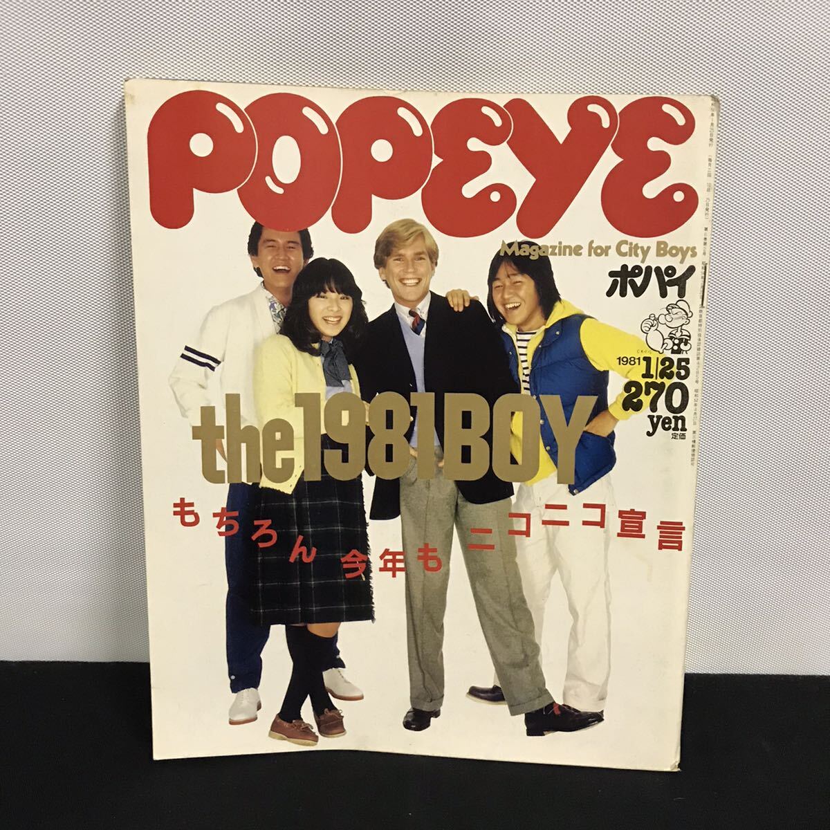 E1400は■ POPEYE ポパイ　昭和56年1月25日発行　95_画像1