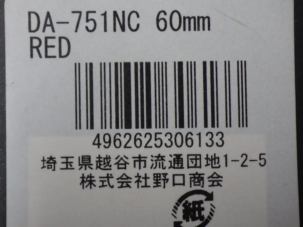 maji liquidation!PROMAX DA-751NC column diameter 28.6| steering wheel clamp diameter 31.8[ red |60mm]
