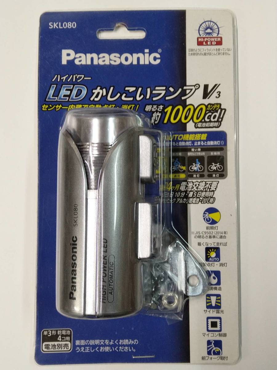 ごっつええ感じ！パナソニック ハイパワーLED かしこいランプV3【完全処分】SKL080【1】_画像1