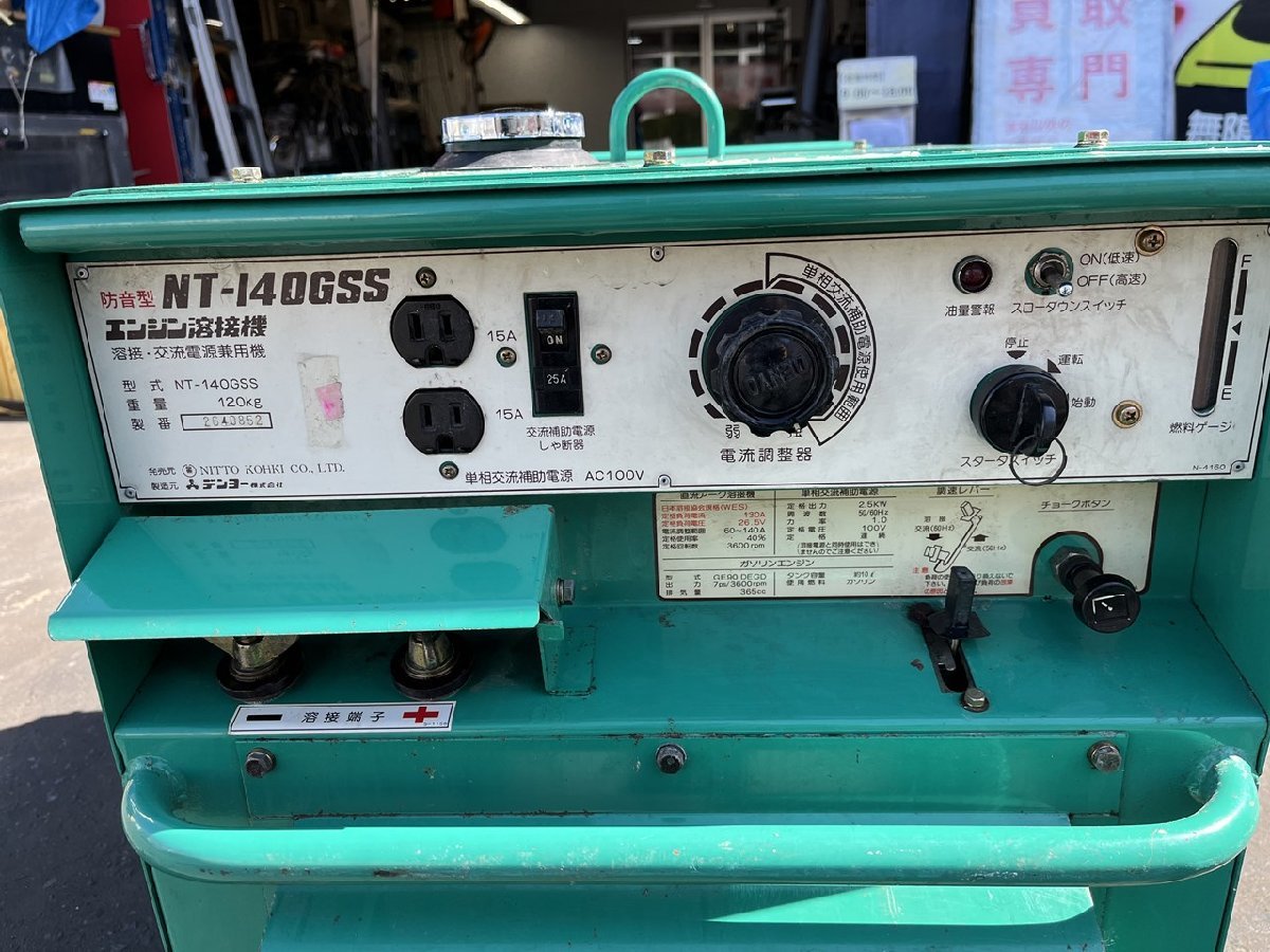 Yahoo!オークション - Denyo/デンヨー NT-140GSS エンジン溶接機 Yahoo!オークション - Denyo/デンヨー NT-140GSS エンジン溶接機