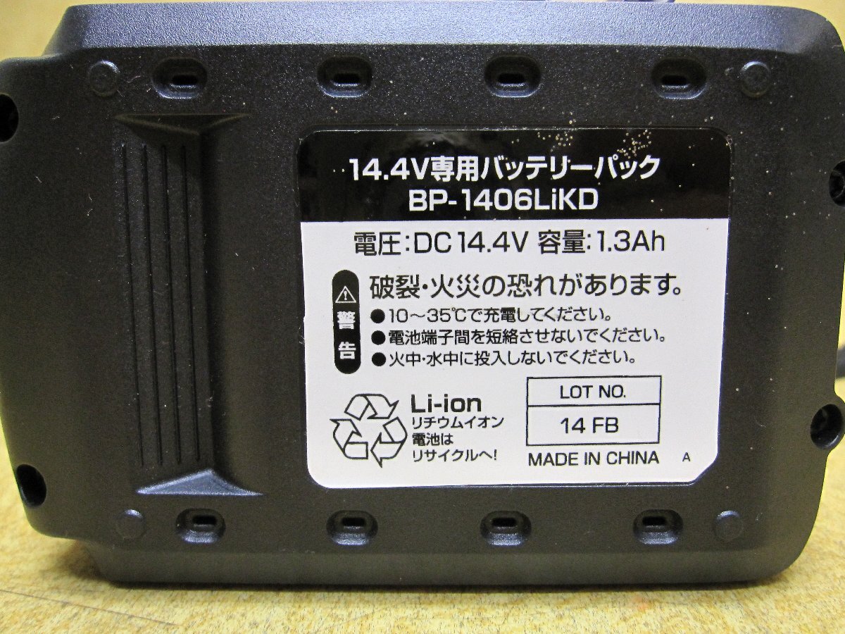 美品 D2 デイツー ドリル＆ドライバー DDR-144LKD 14.4V 1.3Ah バッテリー 充電器付 ドライバー 電動ドライバー 充電式 ドリルドライバーの画像7