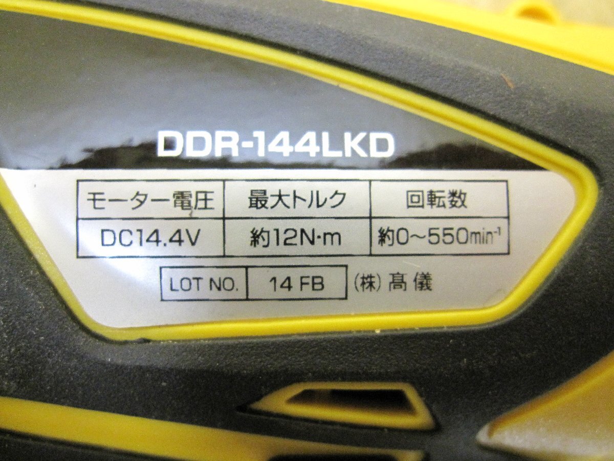 美品 D2 デイツー ドリル＆ドライバー DDR-144LKD 14.4V 1.3Ah バッテリー 充電器付 ドライバー 電動ドライバー 充電式 ドリルドライバーの画像3