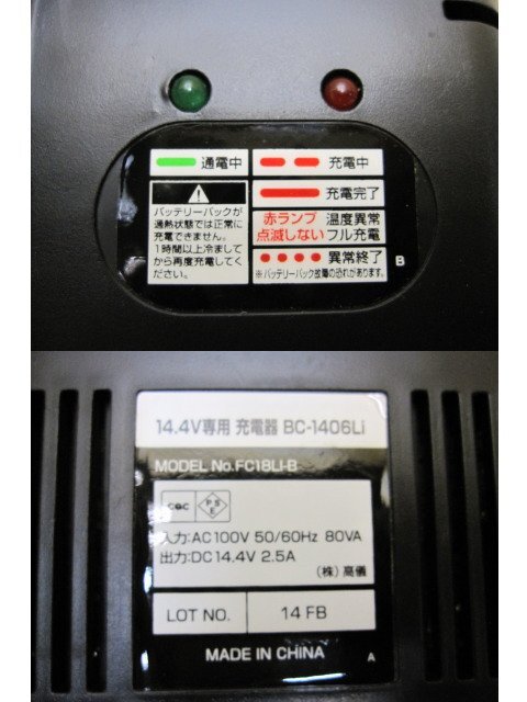 美品 D2 デイツー ドリル＆ドライバー DDR-144LKD 14.4V 1.3Ah バッテリー 充電器付 ドライバー 電動ドライバー 充電式 ドリルドライバーの画像9