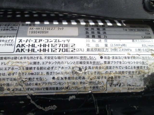 ジャンク MAX マックス 高圧 スーパー エアコンプレッサ AK-HH1270E2 ブラック 11L Bluetooth 静音 スマホで遠隔操作 コンプレッサー_画像10