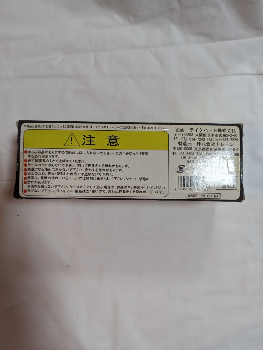 Ginga Tetsudou 999 Matsumoto 0 . N gauge 