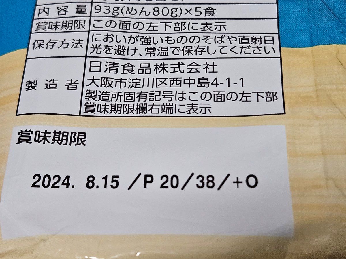 アミューズメント景品 お菓子・食品詰め合わせ 焼そば インスタントラーメン カップ麺