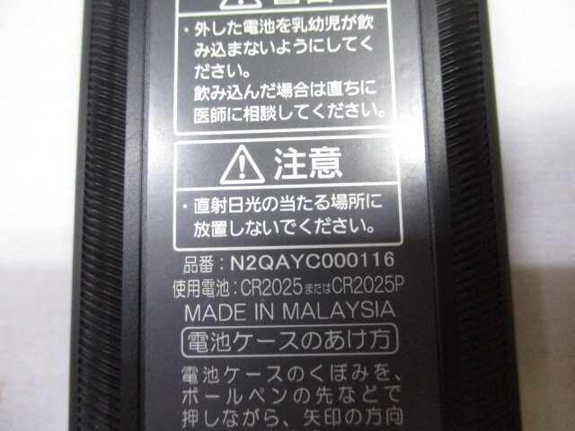 リアリモコン ホンダ ギャザーズ N2QAYC000116 後席 リヤ フリップダウンモニター リアエンタ リアエンターテインメント Gathers _画像8