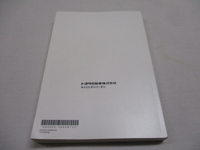 TOYOTA トヨタ 純正 SD ナビゲーション NSZT-W68T 取扱書 取扱説明書 取説 SDナビ カーナビ ②_画像3