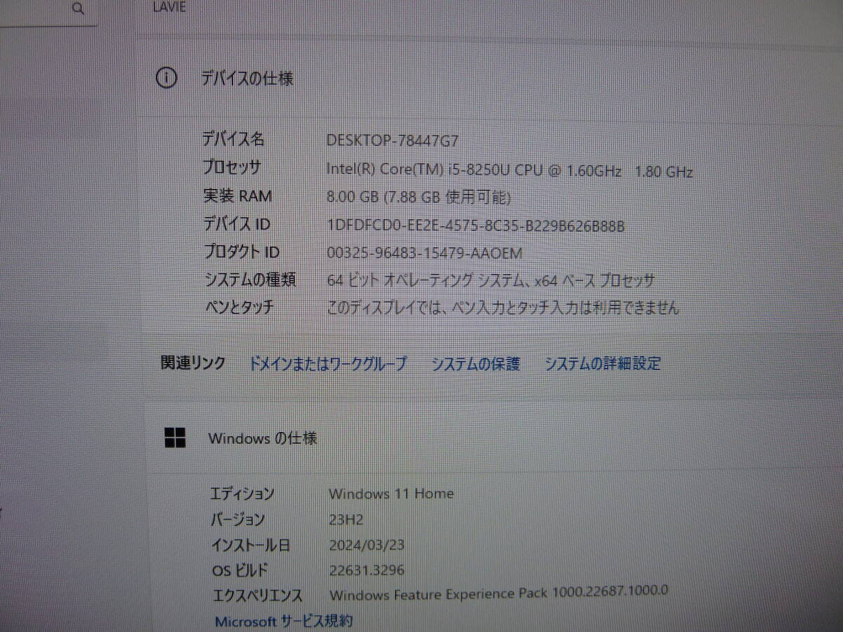 快速SSD Win11 Office2019 テレビ機能 NEC LAVIE DA770/KAR-J Core i5 8GB/SSD 500GB #394の画像7